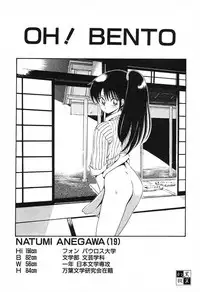 [Fujisaki Makoto] Stampede Reimia