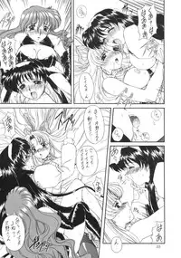 (C52) [Fukumaden (Majin Kourin)] Jaren (Bishoujo Senshi Sailor Moon)