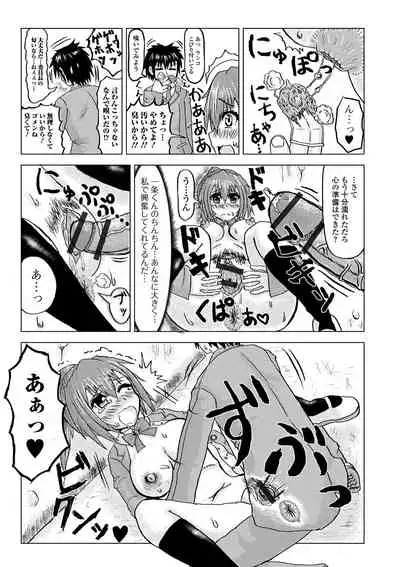 Ougon no Sonata XXX Sono Juu