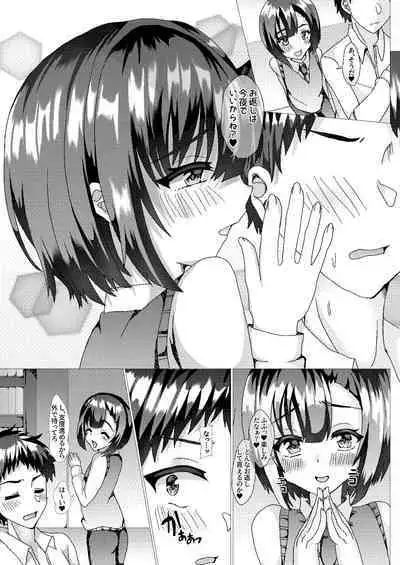 Ore no Osananajimi ga Sukebe-sugirundaga!?