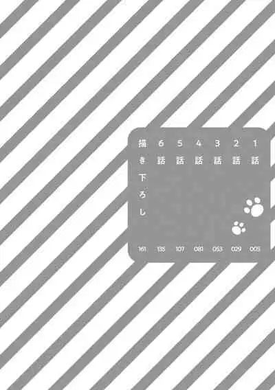 Sugar Dog Life Ch. 1-5