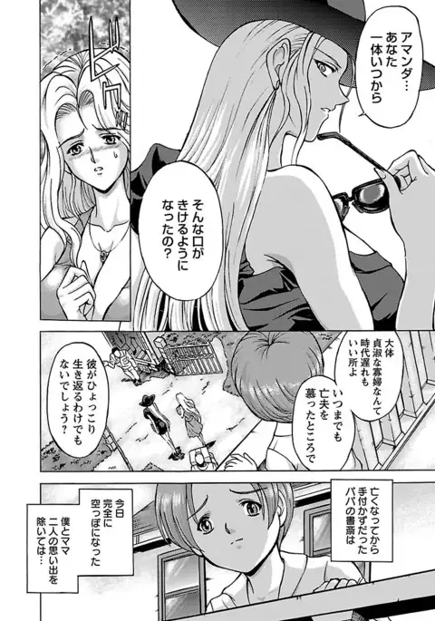 Kinpatsu Bakunyuu Seisho - Blonde Rape Bible
