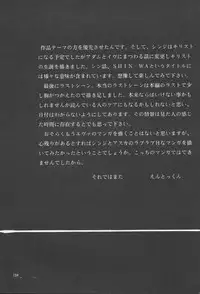 (C53) [Studio Kimigabuchi (Entokkun)] TRUTH? (Slayers, Neon Genesis Evangelion)