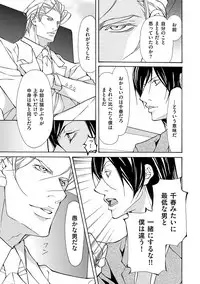 [Fujisaki Kou] Erotic ni Kojiakete