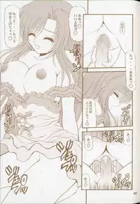 Blue Blood's Vol. 9.5 [Onegai Teacher]