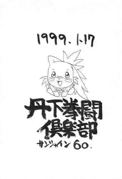 Septem Charm Magical Kanan-bon