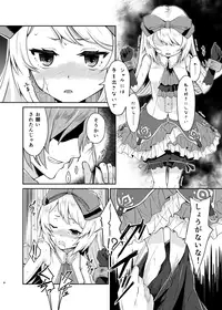 (C88) [Shiro no Kigen (Tama Kifuyu)] PileBunker!! (Atelier Shallie)