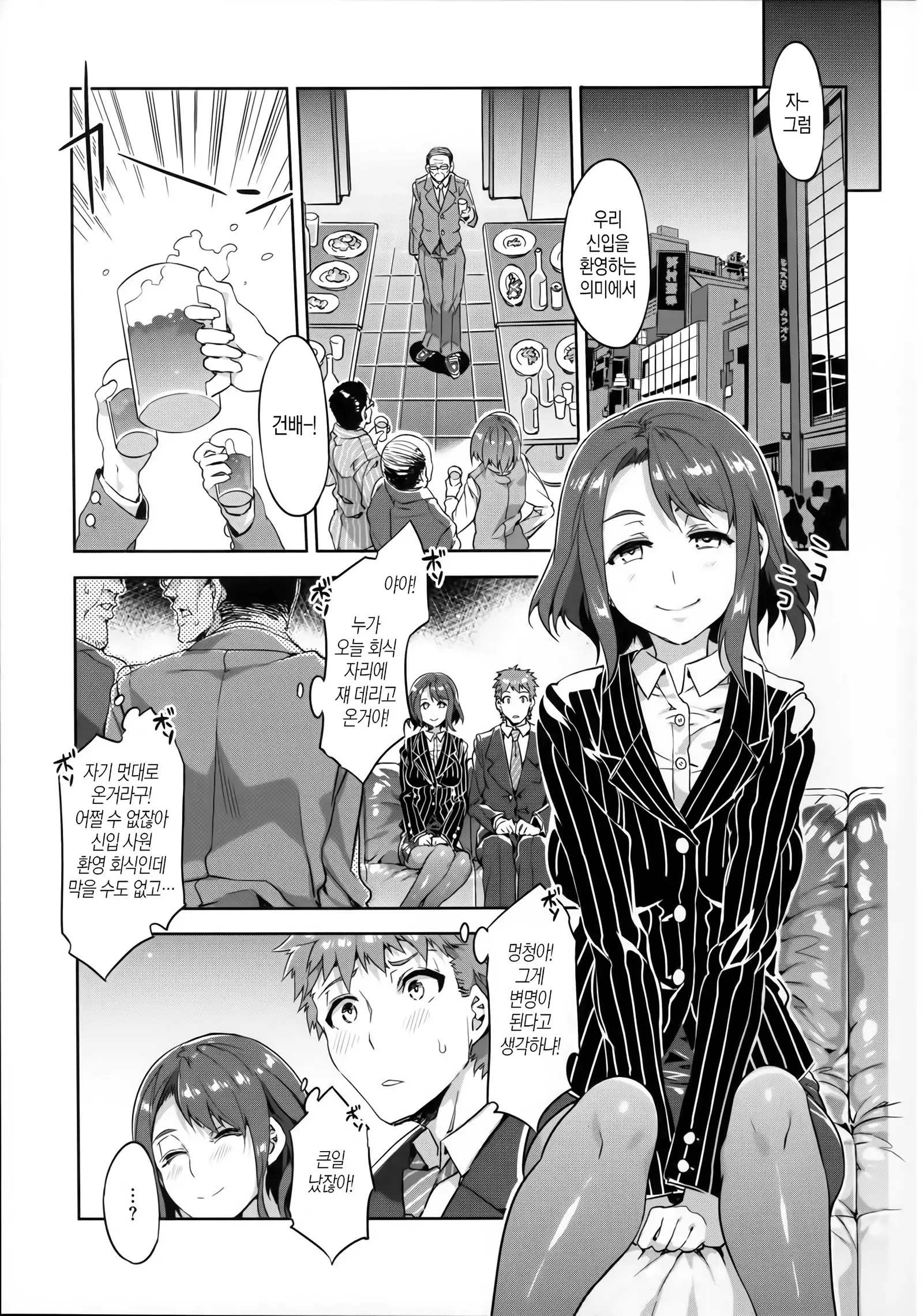 Teisou Kannen ZERO │ 정조관념 ZERO