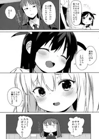 (C88) [Meshikutteneru. (Atage)] Friends like me.