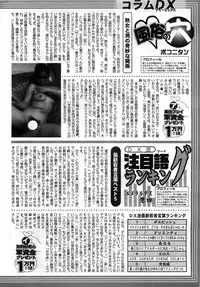 Action Pizazz DX 2008-11