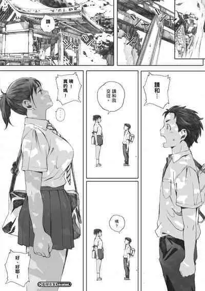 Gunjo Gunzo | 群青群像