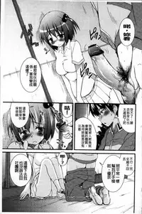 [Narusawa Kei] Junai Tricolore [Chinese]