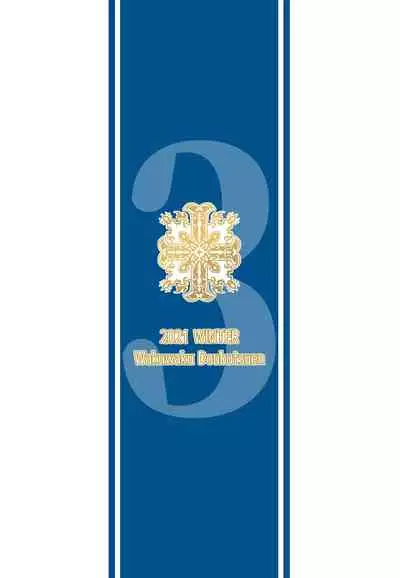 [Wakuwaku Doubutsuen (Tennouji Kitsune)] Hitozumajo to Kami no Tsukai [Digital]