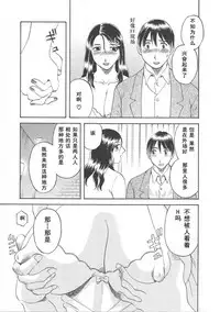 [Kawamori Misaki] Gokuraku Ladies [Shuuchi Hen] - Paradise Ladies [Chinese]