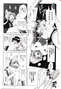 [MARO] Sadist ha Nemuranai