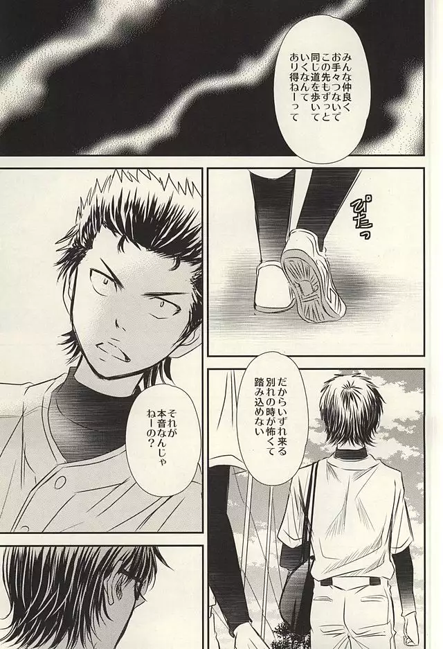 Itsuka Sono Hana ga Sakihokoru Sonotoki ni Zenpen