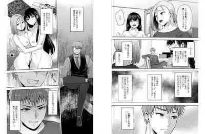 [ Aono Akira ] Osananajimi Ni Fukushuu Massage~Yogarimakutte Ore O Motomero~ 42-43