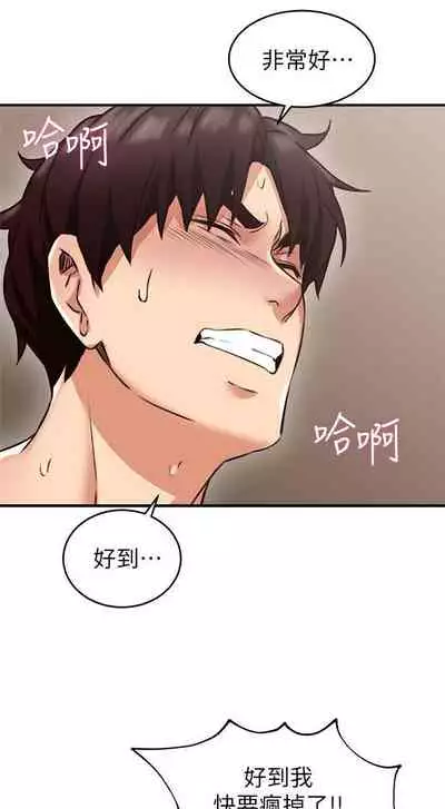 【周六更新】邻居人妻（作者：李周元 & 頸枕） 第1~44话