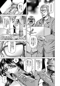 [Hino Toshiyuki] Giten Ikenie Fujin ~Hikou Kaika ~ [Digital]