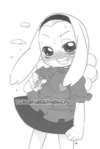 (C69) [USO Factory (Harukaze Unipo)] Toumei na Iro wo shita Sekaijuu no Koibito-tachi he. (Ojamajo Doremi)