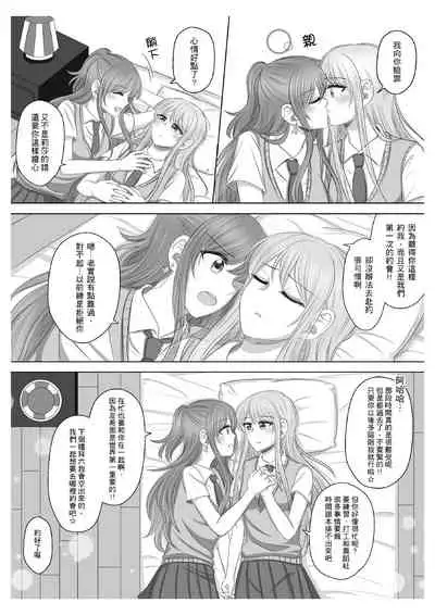 Lisa Yuki BangDream! Doujinshi 2020