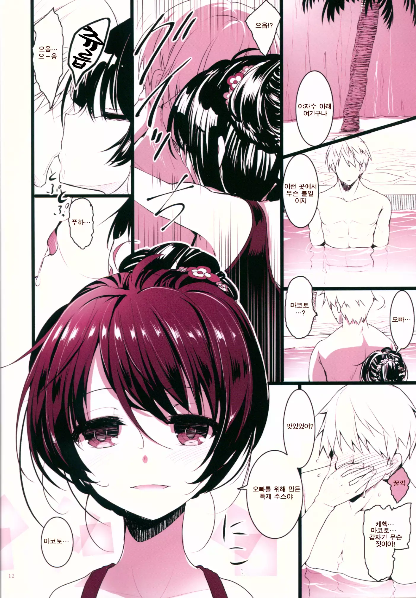 MAKOTO COMIC LLECTION