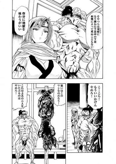 アクメリア～女忍淫法帖～【合冊版】