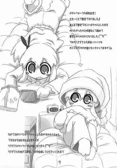 Koufuku no Hanayome Koufuku no Hanamuko