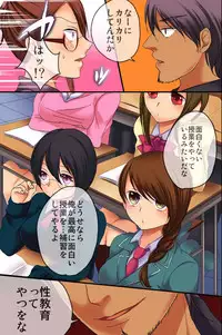 [DL Mate] Saimin Jugyou