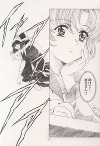 [Hen Rei Kai (Kawarajima Kou)] AMIHOTA:a"KEI-KAN" (Sailor Moon)