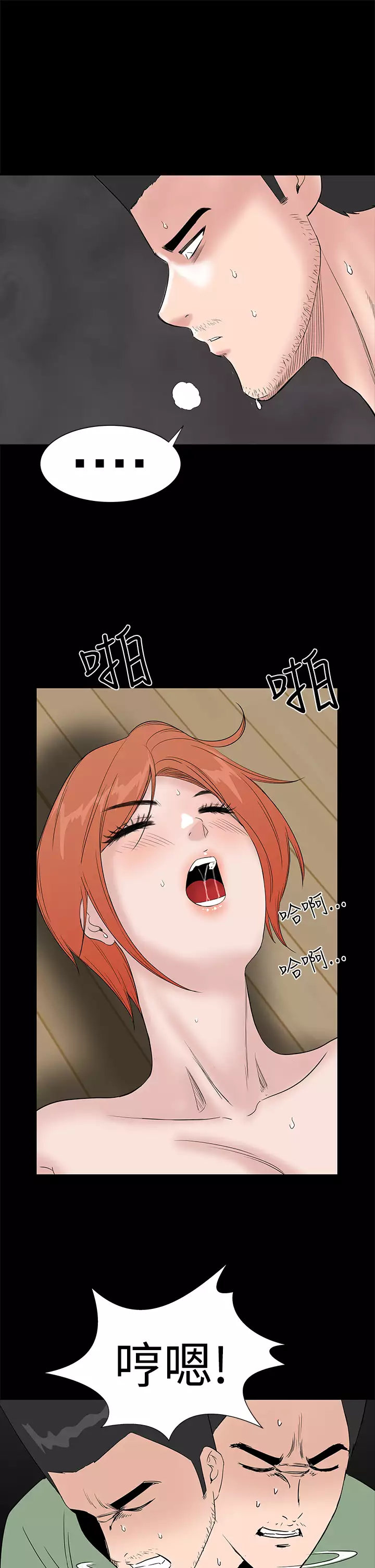 one woman brothel 楼凤 Ch.43~46