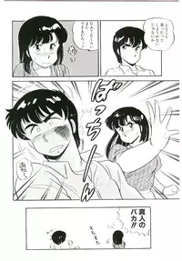 [Amagi Kei] Ikinari! can^2 1