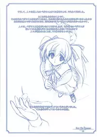 [PockyFactory (Kobayashi Chisato, Fuwa Kazuya)] Tear The Pegasus ~Aileron~