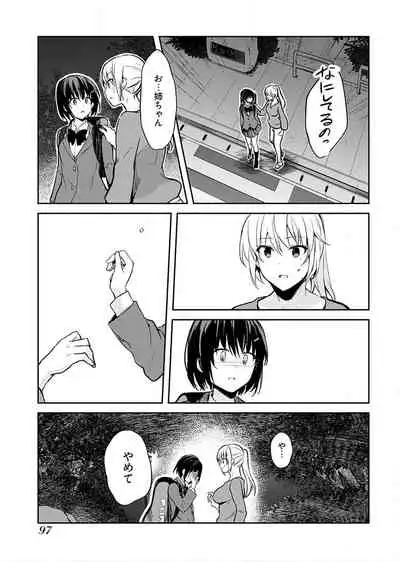 [Mizushima Sorahiko] Iiwake mo Dekinai ~Ane Kare ~ (1)