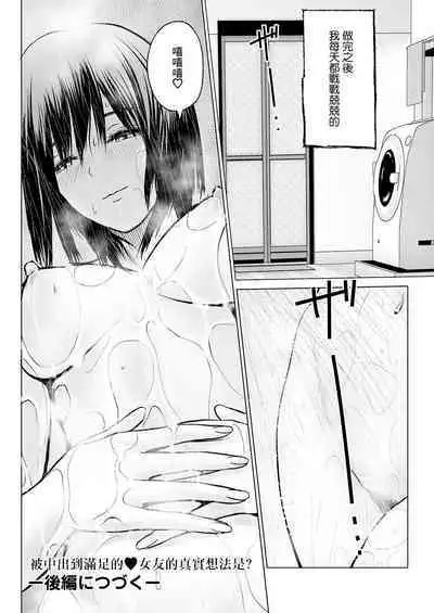 Byu toshite Harahara Zenpen