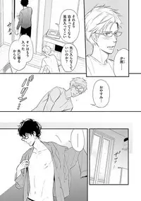 Urahara Megane-sama no Ounou