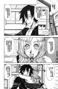 [Hagane Tetsu] Hame King | 戳插KING [chinese]