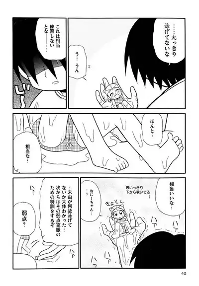 Otona ni Naru Jumon Shingakki Vol. 3