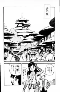 [Yamamoto Atsuji] Dai Kaitou Musashi No 1