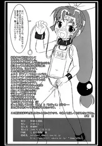 (C71) [Nozarashi (Nozarashi Satoru)] Nozarashi Ninbetsuchou (Various)