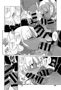 [F4U] Hensa-chi 15 gakuen no tensai!! Ch.1-2