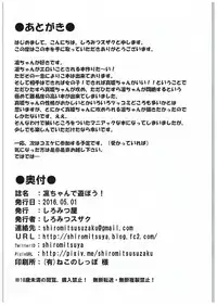 (COMIC1☆10) [Shiromitsuya (Shiromitsu Suzaku)] Rin-chan de Asobou! (Love Live!)