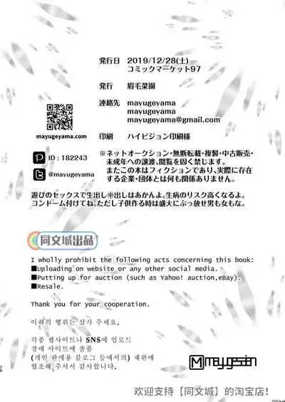 Otouto no Hatsu Iku ga Yokutte Onii-chan wa Komarimasu.