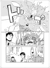 (C78) [Zerry Fujio] Sanagi chan Kinkyuu Syutsudou (Scramble)