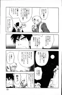 [Yamamoto Atsuji] Dai Kaitou Musashi No 1