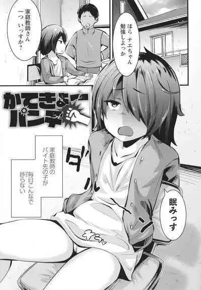 Chibi Ana Yarihoudai 1300-en