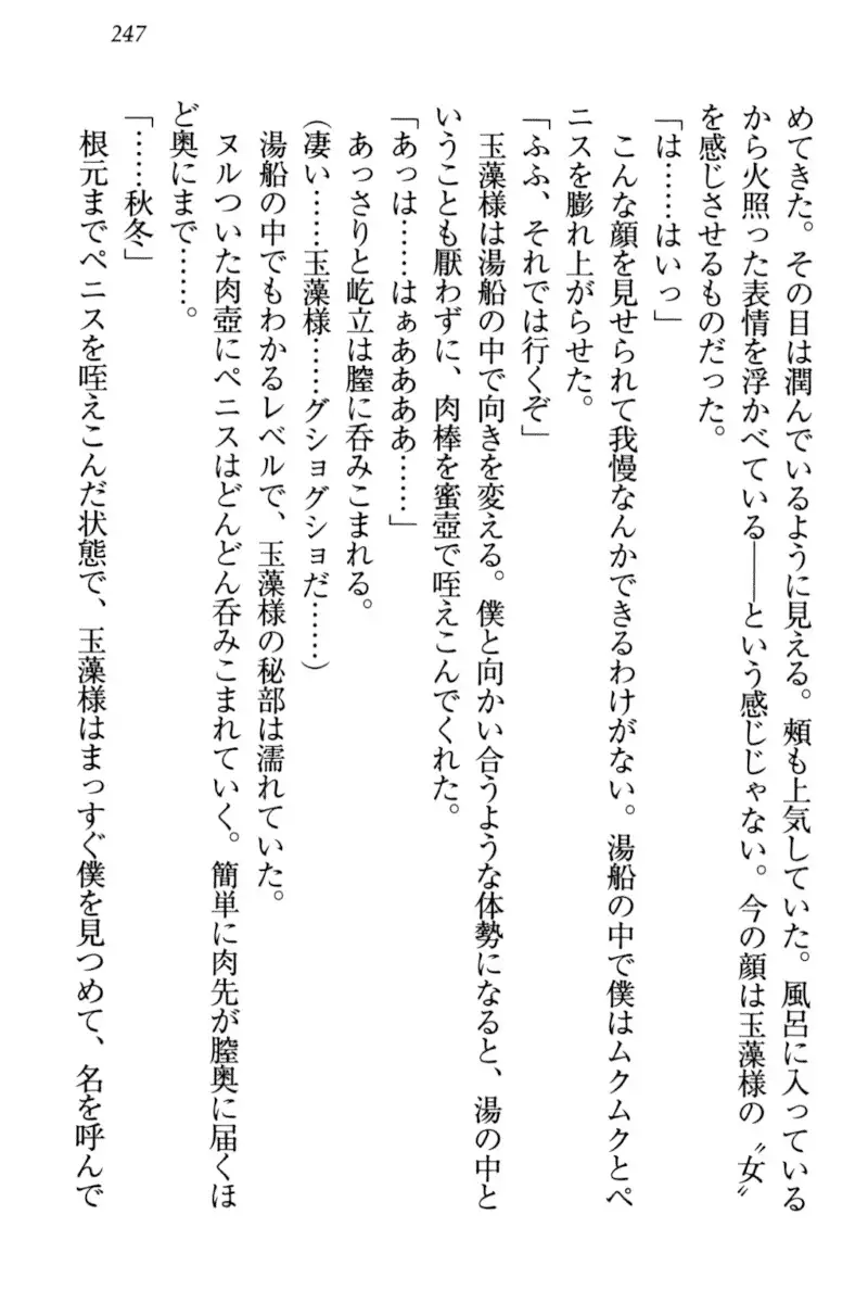 Kitsune ni Yomeiri - Kyuubi no Tamamo-sama to Shinkon Seikatsu