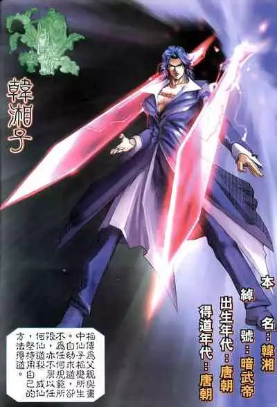 The Eight Immortals Saint Legend