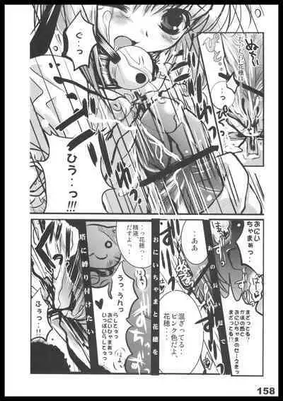 Kubiwa Tuushin HISTORY