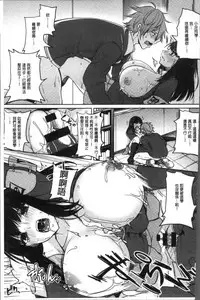 [Kurokawa Otogi] Paizuri [Chinese]